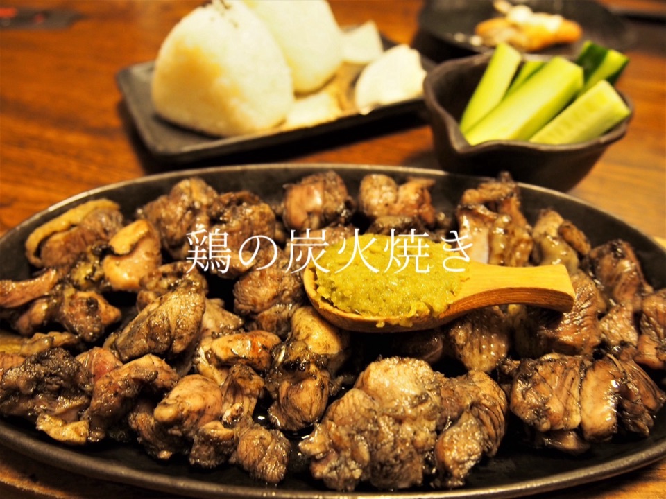 鶏の炭火焼き