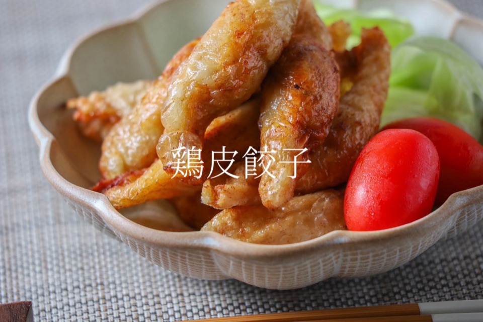 鶏皮餃子