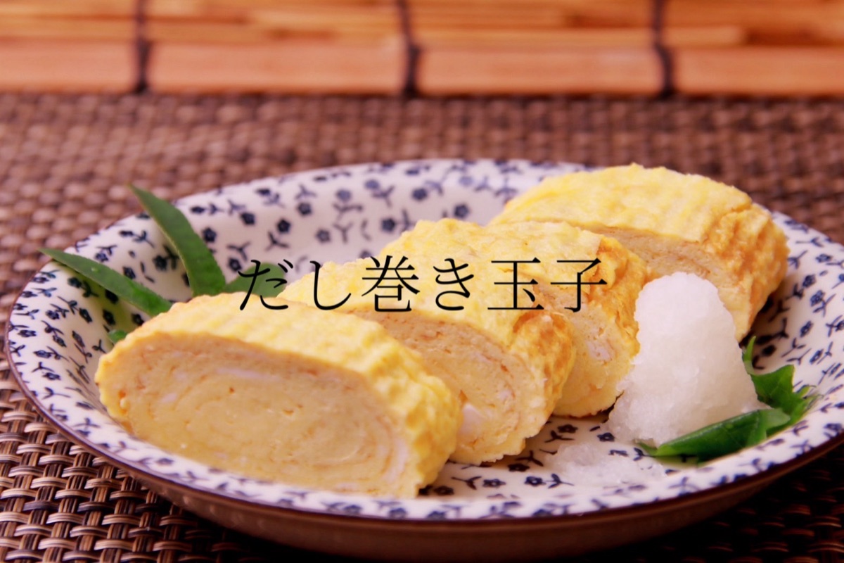 だし巻き玉子