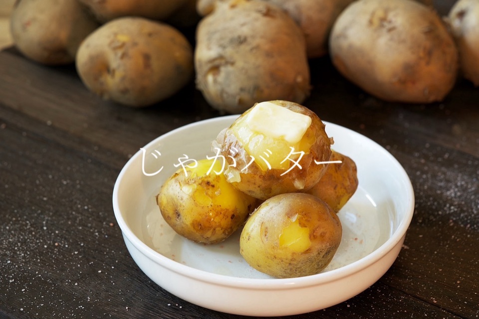 じゃがバター