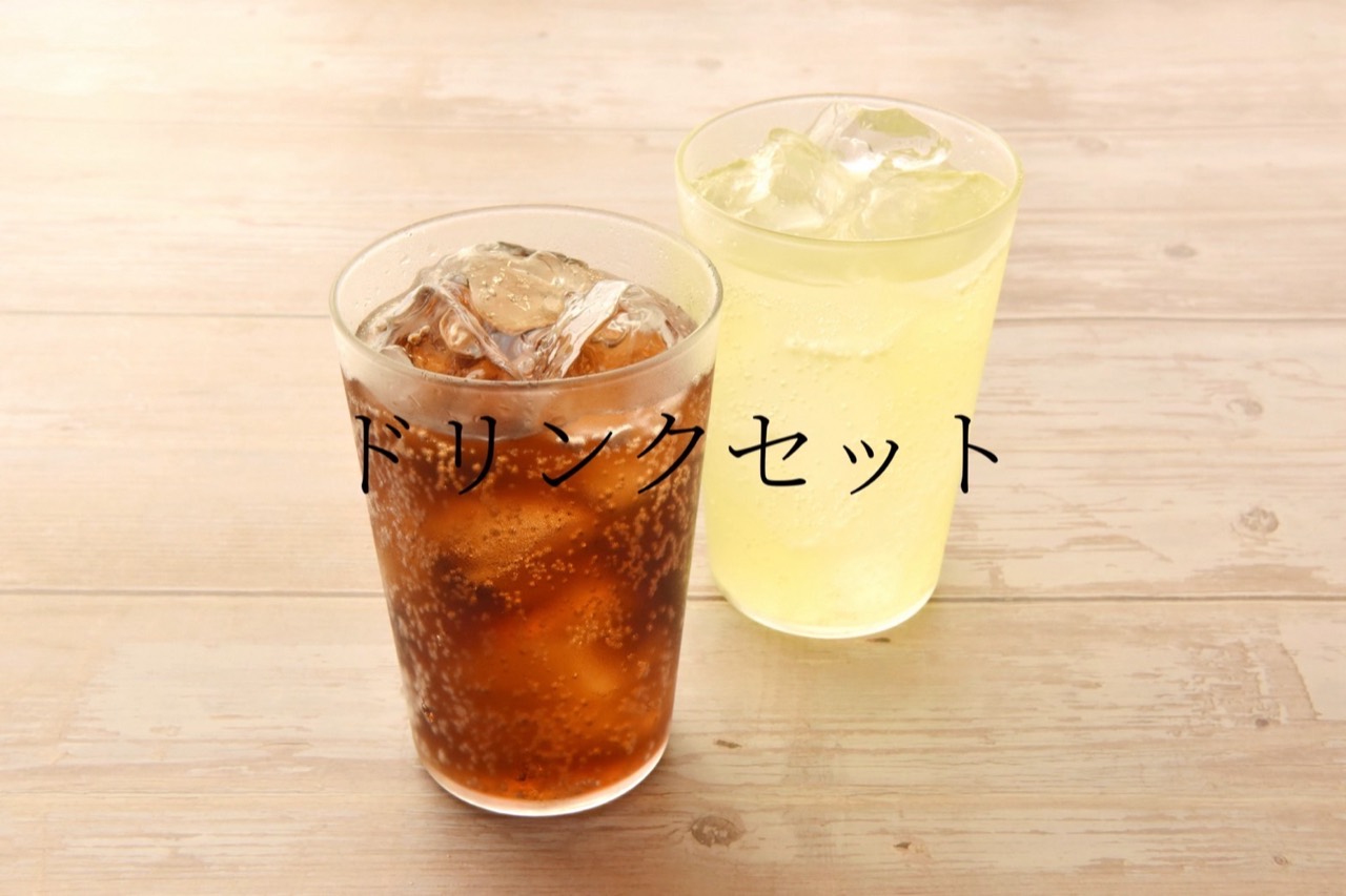 ランチのセットドリンク