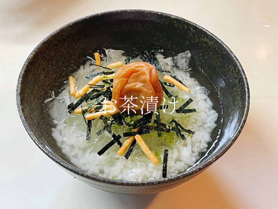 お茶漬け