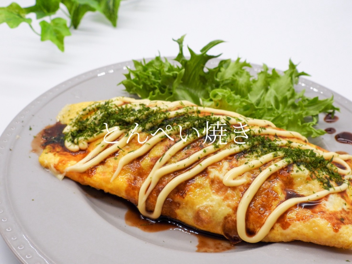 とんぺい焼き